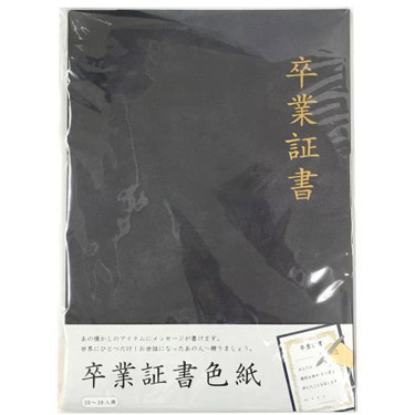 卒業証書色紙: ステーショナリー | ロフトネットストア