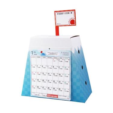 2026年1月始まり 卓上 富士山貯金カレンダー 17万円貯まる