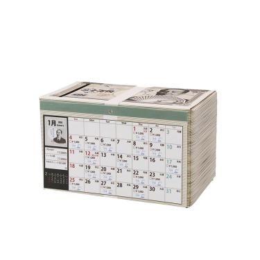 2026年1月始まり 卓上 札束貯金カレンダー 20万円貯まる