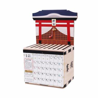 2026年1月始まり 卓上 お賽銭貯金カレンダー 5万円貯まる