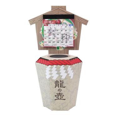 2026年1月始まり 卓上 龍の壺貯金カレンダー 6万円貯まる