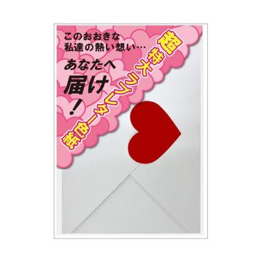 超特大ラブレター色紙