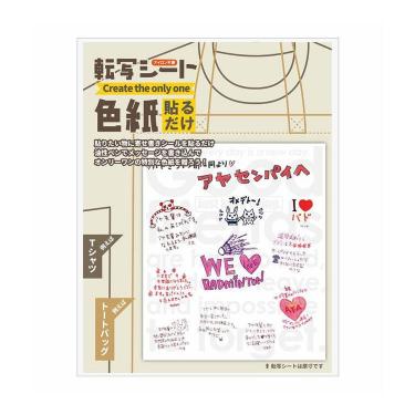 転写シート色紙