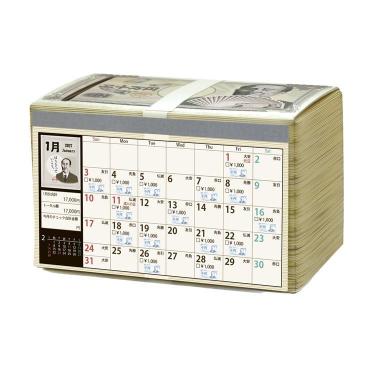 2027年1月始まりカレンダー 卓上 札束貯金 20万円貯まる