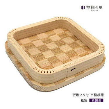 神棚の里 折敷2.5寸 市松模様 ナチュラル