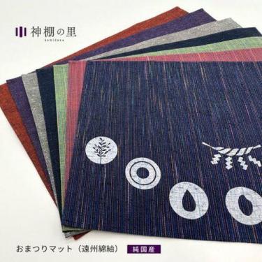 神棚の里 お祀りマット 緋
