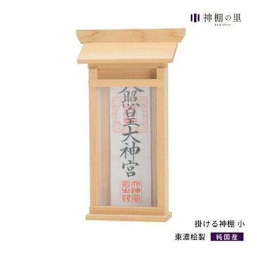 神棚の里 掛ける神棚 小 ナチュラル