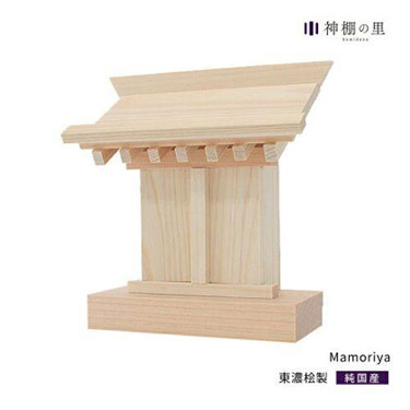 神棚の里 ミニ神棚 Mamoriya 御守り入れ ナチュラル