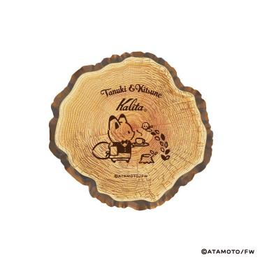 切り株コースター タヌキとキツネ×カリタ キツネ