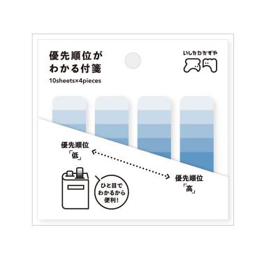 優先順位がわかる付箋 ブルー【ロフト限定】