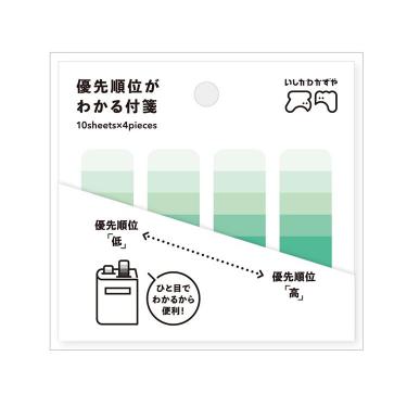 優先順位がわかる付箋 グリーン【ロフト限定】