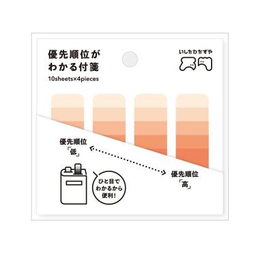 優先順位がわかる付箋 オレンジ【ロフト限定】