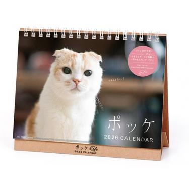 2026年1月始まりカレンダー 卓上 ポッケ