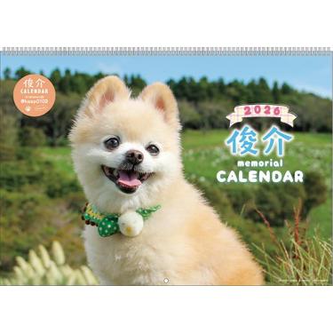 2026年1月始まりカレンダー 壁掛け 俊介