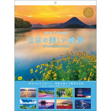 2026年1月始まりカレンダー 壁掛け 日本の美しい絶景 ヒノキの香り付き