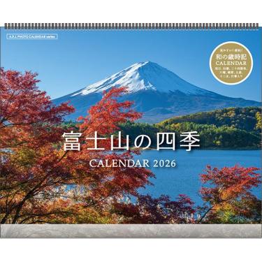 2026年1月始まりカレンダー 壁掛け 富士山の四季