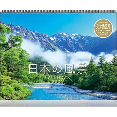 2026年1月始まりカレンダー 壁掛け 日本の風景