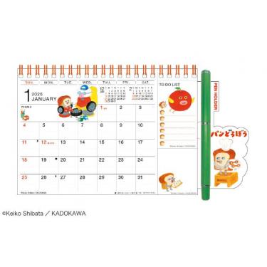 2026年1月始まりカレンダー 卓上 ひょっこりスケジュール パンどろぼう