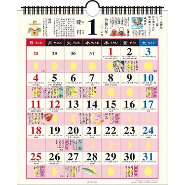 2026年1月始まりカレンダー 壁掛け 和の暮らし歳時記 小