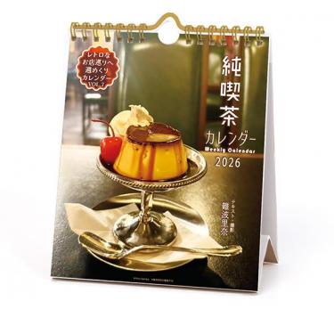 2026年1月始まりカレンダー 卓上 週めくり 純喫茶