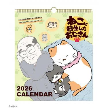2026年1月始まりカレンダー 卓上 30角 ねこに転生したおじさん