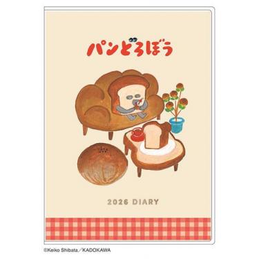 2025年12月始まり手帳 月間 B6 パンどろぼう A