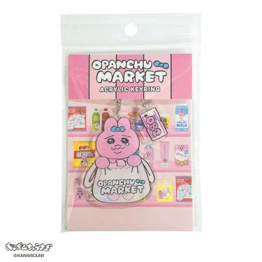 アクリルキーホルダー おぱんちゅうさぎ 売らないで