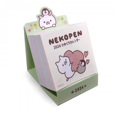 2026年1月始まり 日めくりカレンダー ねこぺん日和【ロフト限定】