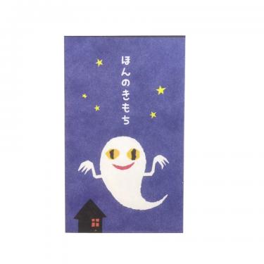 年賀ポチ袋 ほんのきもち せなけいこ ねないこだれだ 3枚入り【ロフト限定】