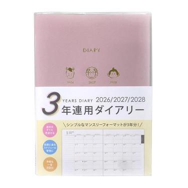 2026年1月始まり 月間 B6 3年連用ダイアリー 十二支 ピンク【ロフト限定】