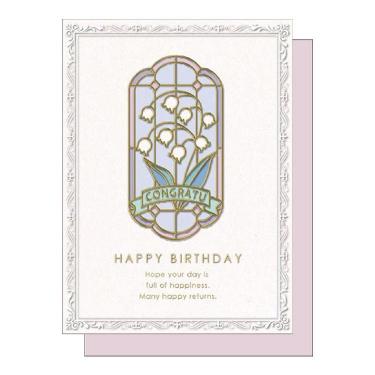 ステンドグラスバースデーカード すずらん