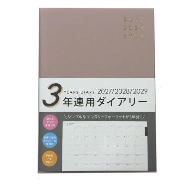 2027年1月始まり手帳 B6 月間 3年連用 ベージュ【ロフト限定】