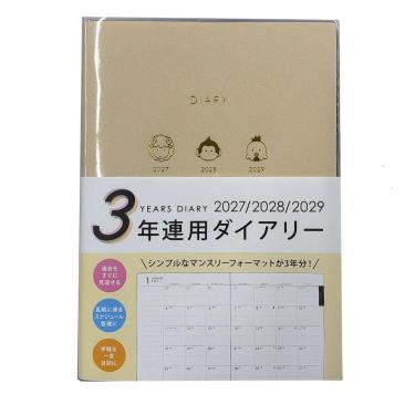 2027年1月始まり手帳 B6 月間 3年連用 ベージュ【ロフト限定】