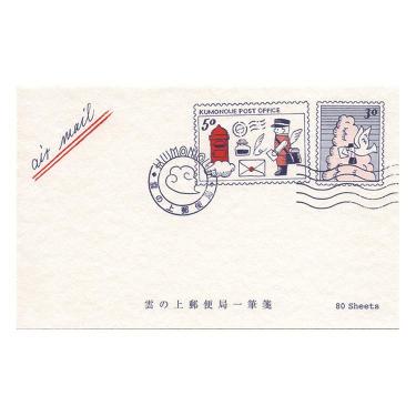 九ポ堂×LIFE 雲の上郵便局一筆箋 午前の手紙