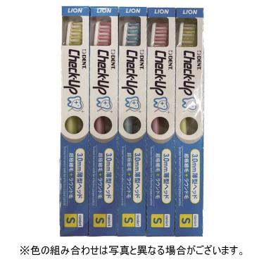 歯ブラシ スタンダード S 5本セット