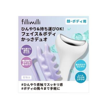 フェイス&ボディかっさデュオ