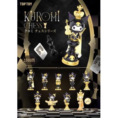 クロミ チェスシリーズ