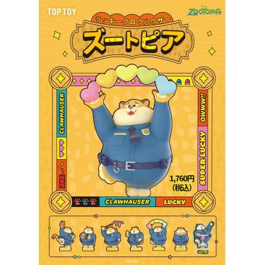 クロミ ポーカー王国シリーズフィギュア 1個入: キャラクター