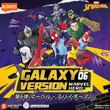 マーベル インフィニティ・サーガ6: キャラクター・バラエティ雑貨
