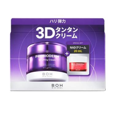 プロバイオダーム 3Dリフティングクリーム+NADプリズセル グロウブーストクリーム ミニサイズ セット【数量限定】