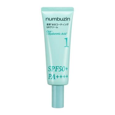 1番 青草水分コーティングUVクリーム 50ml