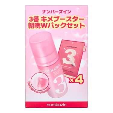 ナンバーズイン 3番 キメブースター 朝晩Wパックセット【数量限定】