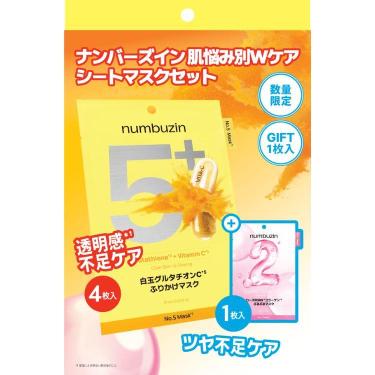 ナンバーズイン 肌悩み別Wケア シートマスクセット 5番 4枚+2番 1枚【数量限定】