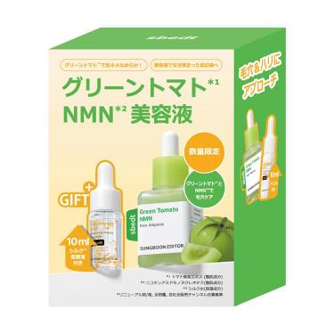 グリーントマトNMN美容液 企画セット【数量限定】