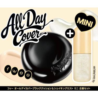 フィー オールデイカバーブラッククッション&ミストミニセット 19N【数量限定】