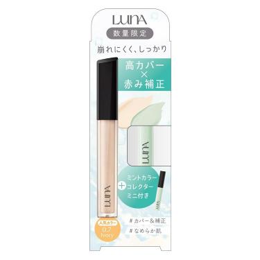 ロングラスティングコンシーラー フィット 0.7 アイボリー コレクター付き【数量限定】