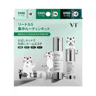 リードルS集中ルーテインキット 14包入【数量限定】