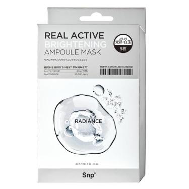 リアルアクティブ ブライトニング アンプルマスク 5枚入