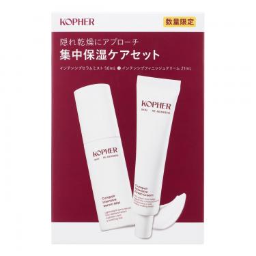 集中保湿ケアセット【数量限定】