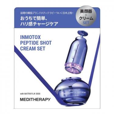 インモトックスサクションジェット&ペプチドショットクリームセット